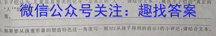 安徽省2022-2023学年七年级教学质量检测（七）语文