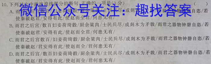 2023年西南名校联盟模拟卷 押题卷(二)语文