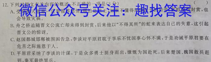 陕西省2023年普通高等学校招生全国统一考试(标识▶◀)语文