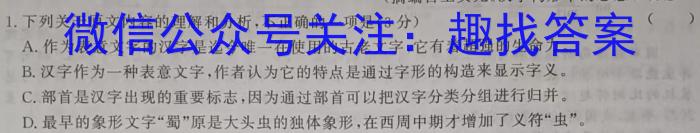 2023年陕西高一年级联考试题（5月）语文