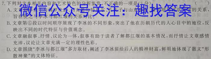 2023届广西名校高考模拟试卷冲刺卷语文