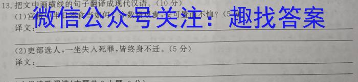 辽宁省2022~2023下协作校高三第一次考试(23-404C)语文