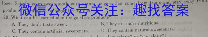 2024届四川大联考高二年级4月联考英语试题