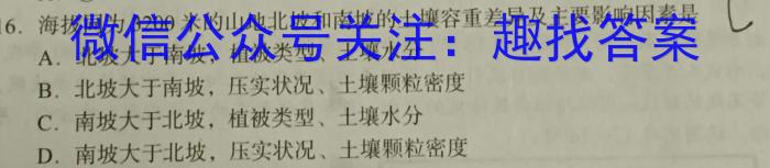 衡水金卷广东省2023届高三年级4月份大联考政治~