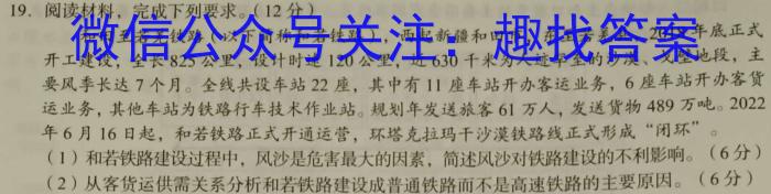 师大名师金卷 2023年陕西省初中学业水平考试模拟卷(四)q地理