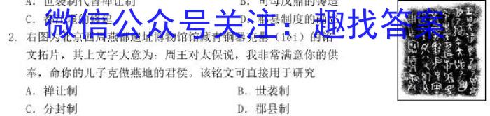 2023年湖南省普通高中学业水平考试仿真试卷(合格性考试)(第二次考试)历史