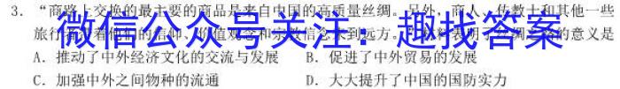 2022-2023学年高一第二学期半期考(23-367A)政治试卷d答案