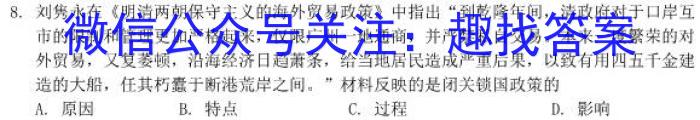 2023年广东省普通高中综合能力测试（5月）历史