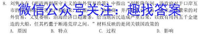 ［益卷］2023年陕西省初中学业水平考试冲刺卷（A版）历史