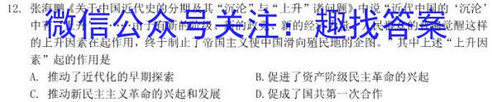 2023年陕西省初中学业水平考试冲刺（一）历史