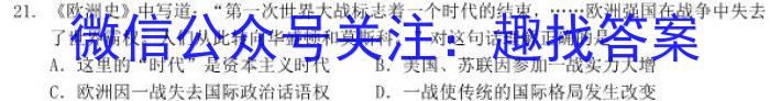 江西省新八校2023届高三第二次联考(5月)历史