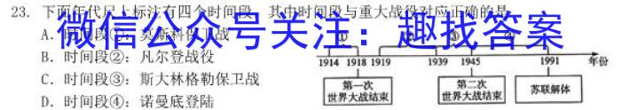 ［赣州二模］赣州市2023年高三年级适应性考试历史