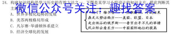 2023届湖北省高三年级5月份考试历史
