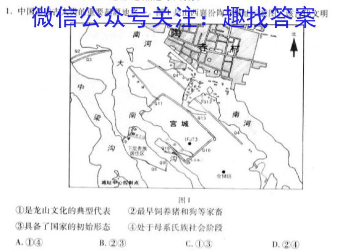 山西省晋中市介休市2022-2023学年第二学期八年级期中质量评估试题（卷）历史