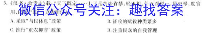 天一大联考·安徽卓越县中联盟 2022-2023学年(下)高一阶段性测试(期中)政治s