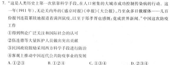 【益卷】2023年陕西省初中学业水平考试全真模拟卷（八）历史