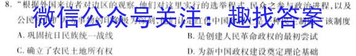 河南省2023年春期高中一年级期中质量评估历史