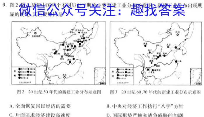 萍乡市2022-2023学年度第二学期高一期中考试(23-421A)历史