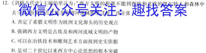 安徽省2022-2023学年度第二学期九年级G5联动教研第一次调研（下学期）历史试卷