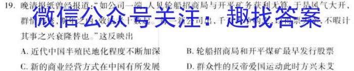 2023年普通高等学校招生统一考试 新S3·临门押题卷(一)历史