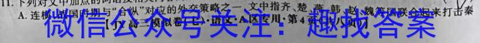 榆林2023年初中学业水平考试联考模拟卷（A）语文