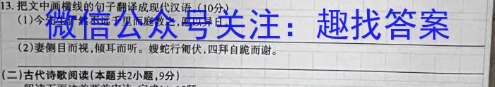 [自贡三诊]自贡市普高2023届第三次诊断性考试语文