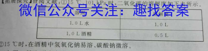 山西省2022-2023学年度第二学期八年级质量检测（R-PGZX Q SHX）化学