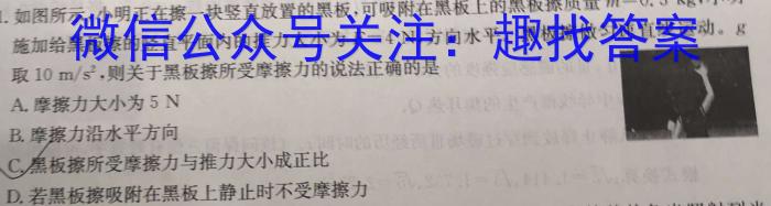 安徽第一卷·2023年中考安徽名校大联考试卷（三）物理`