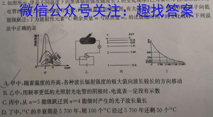 江苏省2022-2023学年第二学期高一期中试卷(2023.04)物理`