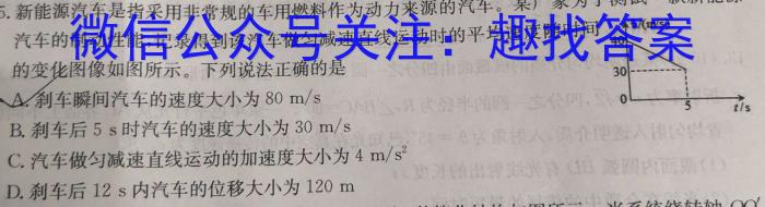 安徽省2023年合肥名校联盟中考内部卷二物理`