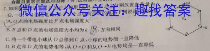 江西省2021级高二第七次联考物理`