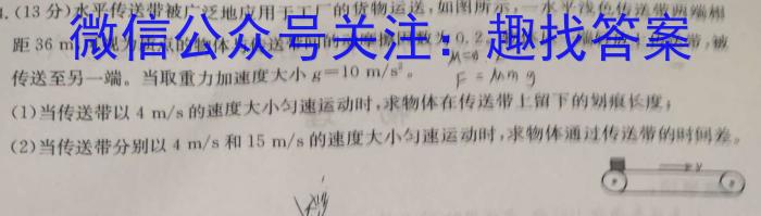 天一大联考 2023届高三年级第三次模拟考试物理`