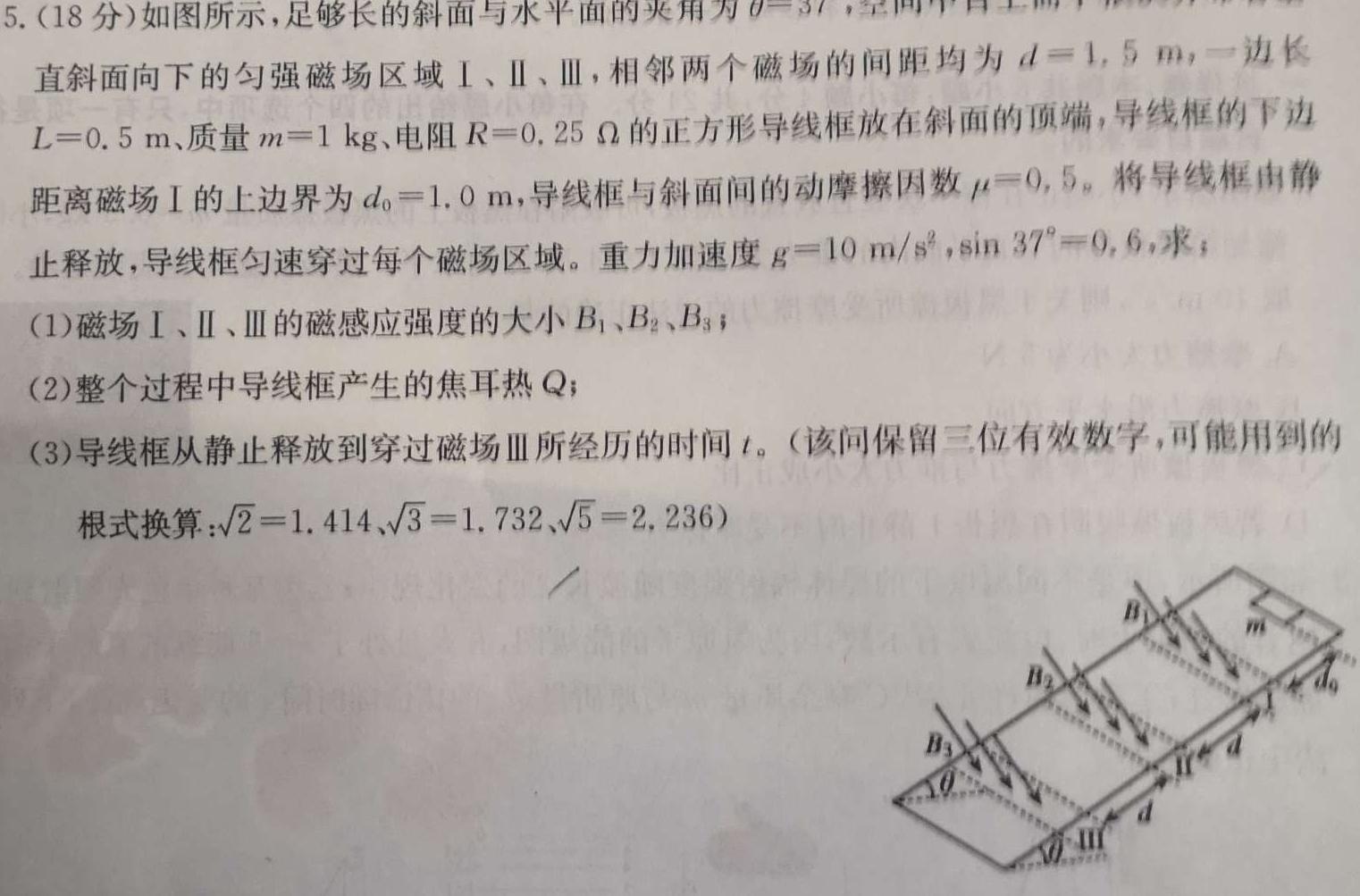 厦门市2023届高三毕业班第三次质量测试-物理