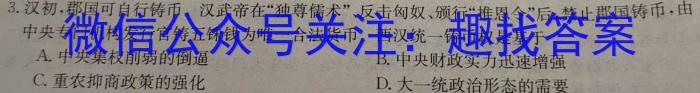 2023年中考导向预测信息试卷(六)6政治试卷d答案