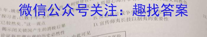 河北省2022-2023衡水中学下学期高三年级三调考试历史