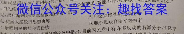 贵州省2023届贵阳一中高考适应性月考(六)6历史