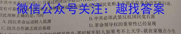 2022-2023学年辽宁省高二5月联考(23-450B)历史