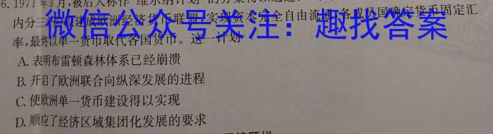 2023届衡中同卷押题卷 河北专版(一)二三历史