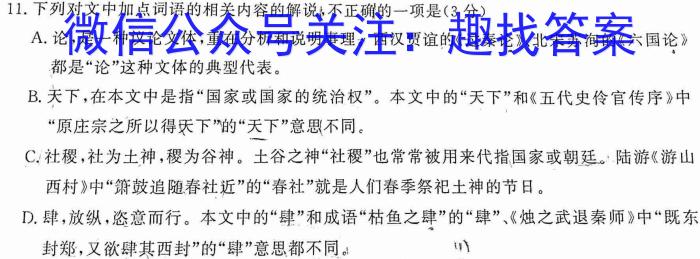 陕西省2023年考前适应性评估(二) 7L语文