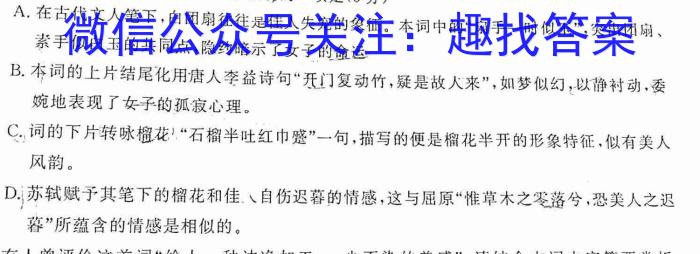 陕西省2023届高一期中考试质量监测(标识♣)语文