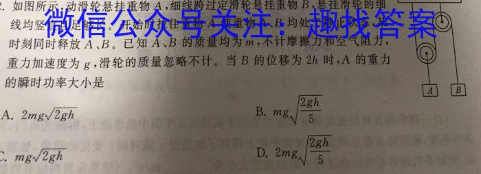 江淮名卷·2023年安徽中考押题卷（一）.物理