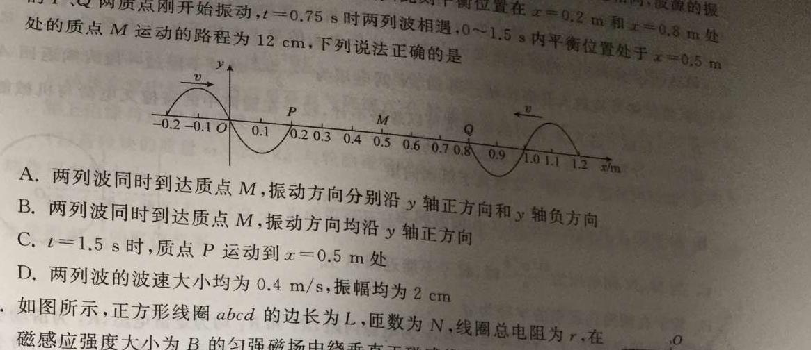 长沙市第一中学2022-2023学年度高二第二学期期中考试-物理