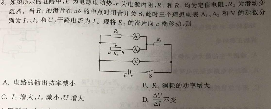 ［定西二诊］定西市2023年高三年级第二次诊断性考试-物理