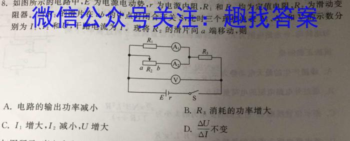 2023年普通高等学校招生全国统一考试 23·高考样卷一-N.物理