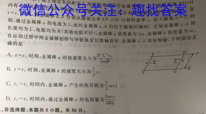 2023届重庆市南开中学校高三第九次质量检测（三诊）l物理
