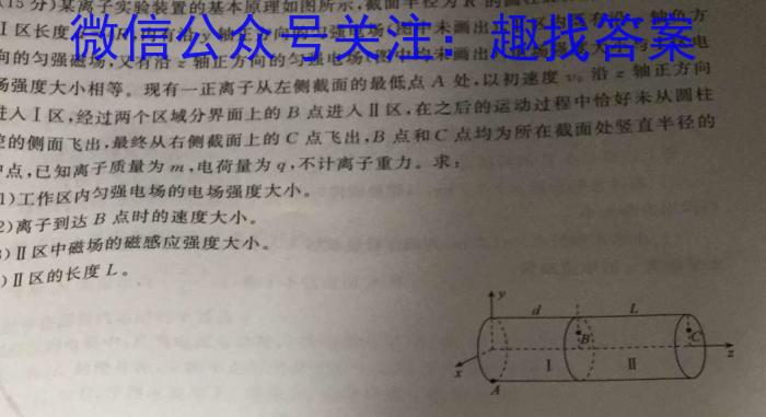 大庆市2023届高三年级第三次教学质量检测试题物理.