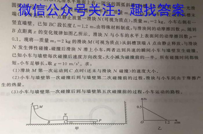 2023年安徽省名校联盟高三4月联考.物理