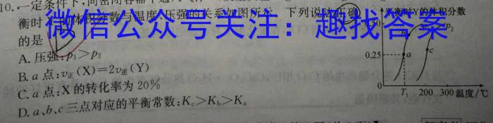 学普试卷·2023届高三第一次(冲刺版)化学