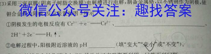 ［押题卷］辽宁省名校联盟2023年高考模拟卷（三）化学