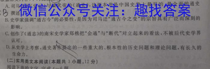 安徽省2023年第四次中考模拟考试练习语文